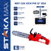 Máy Cưa Xích Pin 12″ BSA ( không kèm pin) (1C/H; 6C/T)